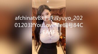 afchinatvBJ于诗淑yuyo_20201203IfYouLoveMe编号84CEA6F