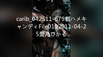 carib_042511-679着ハメキャンディFile0192011-04-25愛乃ひかる