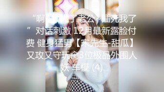 【超顶❤️媚黑淫啪】7.19猛男黑鬼3P广西美少妇 小穴被粗黑肉棒艹成水帘洞 边做饭边艹穴