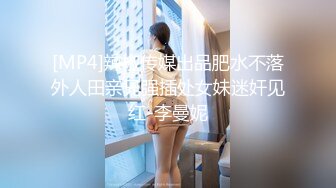 [MP4/ 688M]&nbsp;&nbsp;素颜妹子给男友交含屌岔开腿白虎穴揉奶亲嘴无套啪啪没忍住射了撸一背