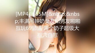 91YCM-068 斑斑 高傲的女上司 背后是个闷骚的少妇 91制片厂