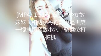 [MP4/ 811M] 两男2女淫乱名场面 双女舔蛋吸屌 无毛嫩穴抽烟 下面操逼上面交 骑乘姿势爆操