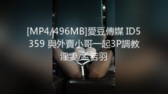 [MP4/666M]麻麻传媒MT-029全身润滑紧贴哥哥