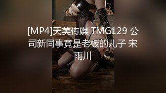 [MP4/ 1.03G] 女子保健，漂亮00后研究生，来体验性福服务，极品胴体，娇喘阵阵被无套插入高潮