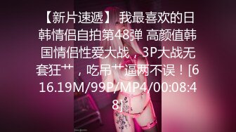 [MP4]STP27619 旗袍淫荡诱惑强迫旗袍下女深层清洁下体 VIP0600