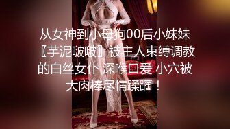 【探花骚女】新晋泡良高手，专供人妻少妇，超近视角吸吮深喉，肉感身材大奶子，骑乘深入爆操