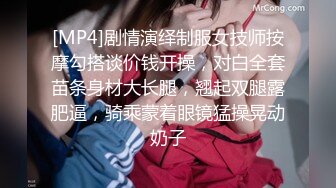 STP23304 一支百威喝到底极度淫荡骚熟女 主动强吻揉屌&nbsp;&nbsp;深喉口交骑在身上&nbsp;&nbsp;露奶开档连体丝袜&nbsp;&nbsp;大屁股猛