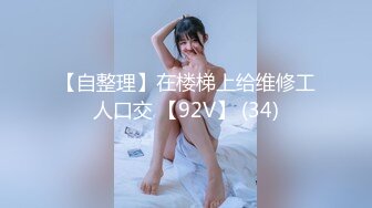 [MP4]STP27722 ED Mosaic 美女员工欧比短短5分钟让小伙连射两发已经受不了了 VIP0600