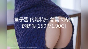 【91沈先生】窈窕淑女，两炮干服了