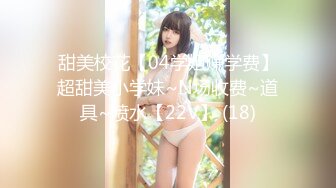 高颜值反差模特女神  BootyQueen 大尺度露点私拍 -情趣制服角色扮演 JK水手服学妹保健室