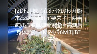 童颜巨乳白虎表妹极品美鲍操不够 逼紧水多多姿势不停抽插 娇喘呻吟 白虎嫩穴肉肉的操起来超爽