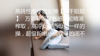 火热速播【金莲小仙女】为人气超大胆真实刺激首操，户外勾搭52岁大爷野战啪啪，全程无套站炮后入猛操.