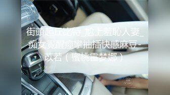 萝莉小美女在家玩手铐女警道具自慰