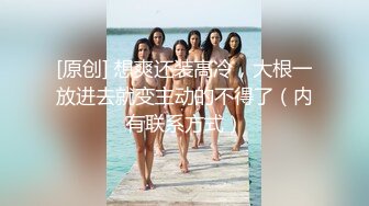 [MP4]脱下黑丝继续暴插 2600网约外围女神 今夜惨遇打桩机 被一波波冲击彻底征服 求饶落荒而逃