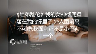 豹纹内衣,学生制服,混搭风大奶少妇,奶子圆润可玩性十足,双腿肉缝好长好肥