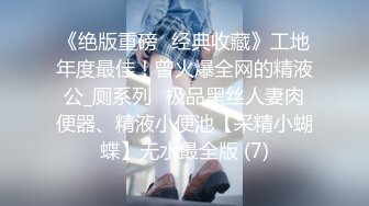 【云南第一深情】PUA妹妹系列二 害羞耐操小美女 昨天之后继续3P，放不开 衣服脱了 佳作 (6)