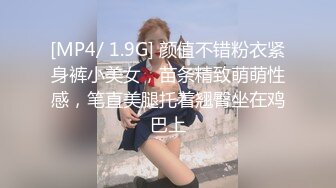 [MP4/375MB]反差眼鏡娘學妹 大屌來回進出又愛又恨，極品藝校舞蹈系小妹妹 白白嫩嫩的身材 一級棒的小母狗