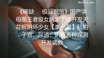 JVID精品 SM调教 绝美性感女秘书▌斑比 ▌初次束缚羞耻M字腿完美角度视觉盛宴，粗大阳具凌辱强制