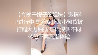 【全網首發】【稀缺】【爆乳蘿莉