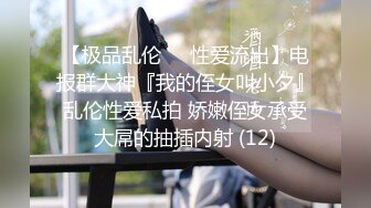 【极品反差婊】 史上最清纯美少女 酮体上下粉嫩，床上秒变骚母狗，特贱特淫荡！