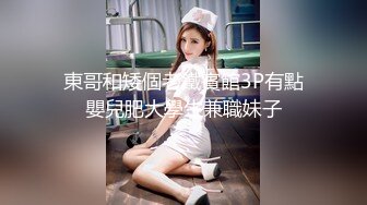 東哥和矮個老鐵賓館3P有點嬰兒肥大學生兼職妹子