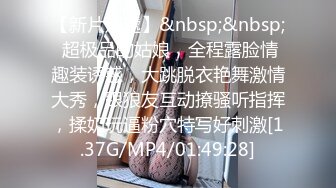 [MP4/ 2.79G] 极品颜值美女小鱼干！外表甜美骚的很！脱光光炮友玩穴，侧入抽插无毛小穴，娇喘呻吟好骚