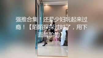 《严禁外流重磅泄密》众狼求购OnlyFans极品反差婊【Suedehead520妘妘】绿帽淫妻多P自拍视图无水原版435P 141V