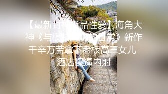 剧情演绎母女互玩SM 女人何必难为女人 终于可以打妈妈的PP了