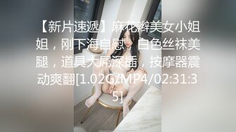 【新片速遞】麻花辫美女小姐姐，刚下海自慰，白色丝袜美腿，道具大屌深插，按摩器震动爽翻[1.02G/MP4/02:31:35]