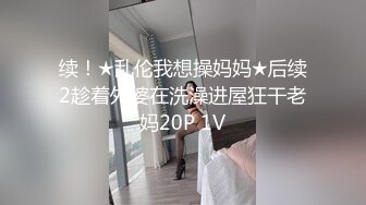 起点传媒 性视界传媒 QDYP008 制服少女约啪啪