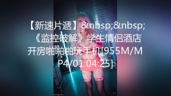 [MP4/ 985M] 91C仔团伙漏网大神重出江湖老司机探花约炮个服务齐全的外围女被打桩式爆各种姿势侧入