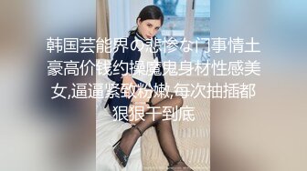 【新片速遞】&nbsp;&nbsp;❤️❤️气质短发毛妹女神，性感露奶内衣，桌子上被大屌爆草，后入精油美臀，从下往上视角，进进出出抽插[347MB/MP4/00:09:28]