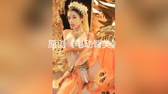 18岁的美乳小妹妹