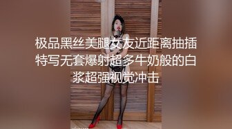 极品黑丝美腿女友近距离抽插特写无套爆射超多牛奶般的白浆超强视觉冲击