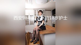 最新青春无敌！抖音风极品网红嫩妹【Miao喵酱】2024特辑，多种热门BGM脱衣裸舞正反对比肛塞全方位展示，推荐