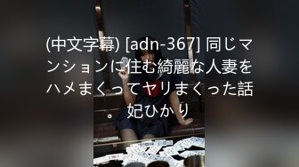 一代炮王，疯狂的做爱机器【山鸡岁月】33岁单亲妈妈，一番巧言花语下，顺从的来到酒店，大奶子白花花的肉体真刺激