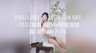 [HD/1.0G] 2024-05-24 SAT-0102跟着我的AV闺蜜旅游趣-花东篇EP-01