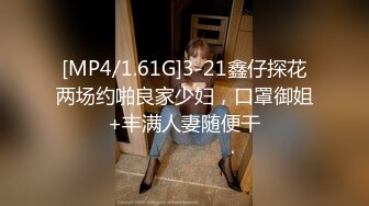 震撼流出私房售_价150元MJ三人组最新流出M玩无套轮操内射杭_州富_家女 (1)