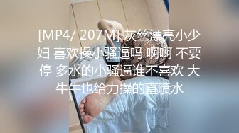 [MP4]清纯文静邻家妹妹型新人小姐姐&nbsp;&nbsp;拨开丁字裤扣弄超嫩粉穴&nbsp;&nbsp;手指抽插搞得很湿&nbsp;&nbsp;拿出假屌侧入&nbsp;&nbsp;娃娃音娇喘诱惑