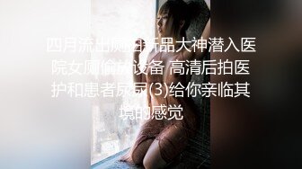 三个00后嫩妹妹！年纪不大超会玩！双头龙互插嫩穴，幸福炮友轮流一干三