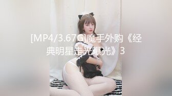 [MP4/3.67G]魔手外购《经典明星走光曝光》3