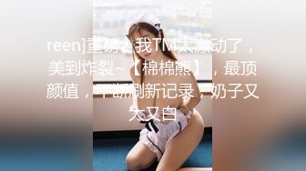 [MP4]20岁体重108，175CM模特翘臀美腿身材无敌仙丹加持后入爆操