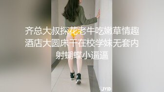 齐总大叔探花老牛吃嫩草情趣酒店大圆床干在校学妹无套内射蝴蝶小逼逼