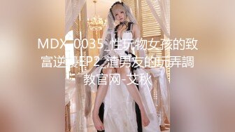 《魔手外购极品厕拍》商业城女厕偸拍多位少女少妇熟女方便，后位先拍脸再拍大白屁股，微胖小妹尿量惊人看得出来憋好久了 (2)