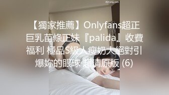 女神范极品高颜值性感大胸美女在公寓被包养她的土豪虐操,先指奸爽到喷水后又插她菊花,最后用大屌把她操的呻吟浪叫