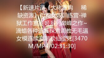 [MP4]80斤的小萝莉 师徒俩轮番上场干 极品外围女神乖巧温柔小情人感觉