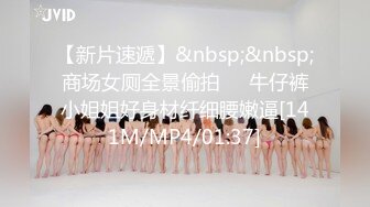 [MP4]STP30383 网红尤物肉感女神！开档黑丝大肥臀！跪在椅子摇摆拍打，多毛粉嫩骚穴，手指扣弄流出白浆 VIP0600