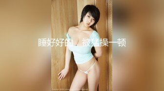 【新片速遞】【极品稀缺❤️性爱泄密大礼包5】数百位极品反差母狗性爱甄选 极品女神各种乱操内射 完美露脸 丰臀篇 高清720P版[5290M/MP4/04:16:10]