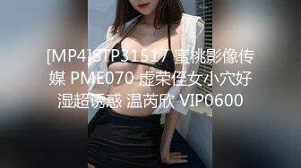 [MP4/560M]3/29最新 窈窕身材网红尤物浴室后庭欢玩乳揉穴淫荡呻吟VIP1196