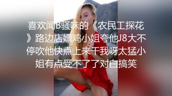 [2DF2]露臉超可愛骨感小妹妹援交富二代、第一視角爽到爆、看起來未滿20歲 - [MP4/130MB][BT种子]